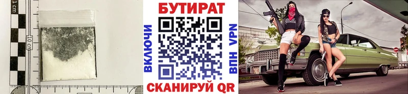 Бутират бутик  Мантурово 