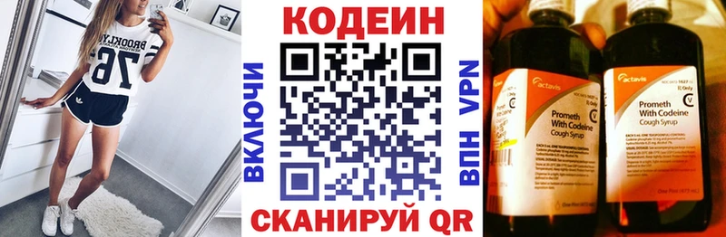 Кодеиновый сироп Lean напиток Lean (лин)  хочу   Мантурово 