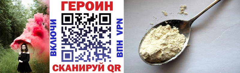 Героин Heroin  Мантурово 